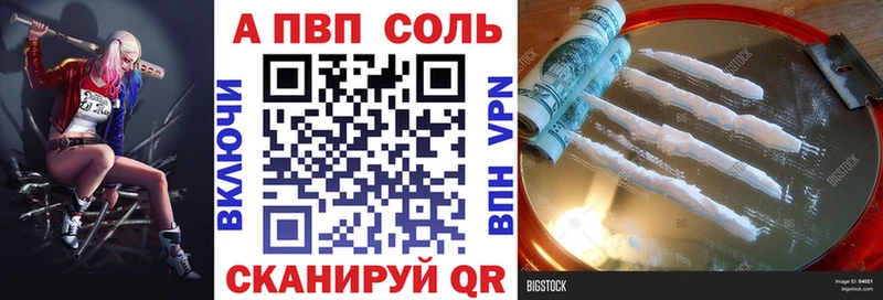 Alpha PVP СК  Купить  Спас-Деменск 