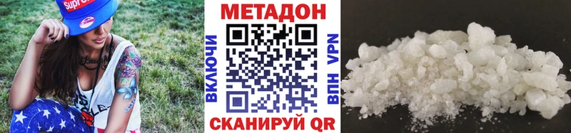 МЕТАДОН methadone  Купить где  Спас-Деменск 